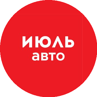 ИЮЛЬ авто
