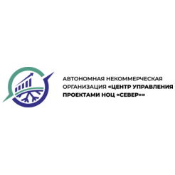 Центр управления проектами НОЦ Север