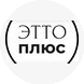 Этто Плюс