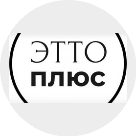 Этто Плюс