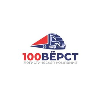 100 ВЁРСТ