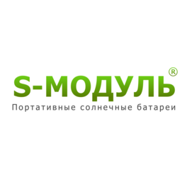 S-МОДУЛЬ
