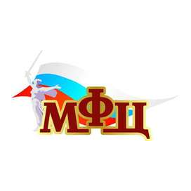 МБУ МФЦ