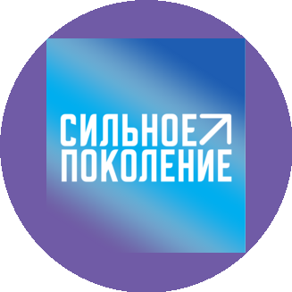 АНО Сильное Поколение
