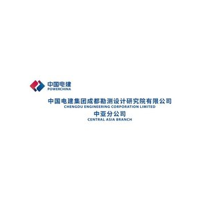 Центральноазиатский филиал POWERCHINA CHENGDU ENGINEERING CORPORATION LIMITED