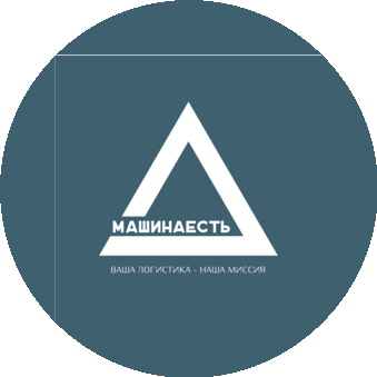 Машинаесть