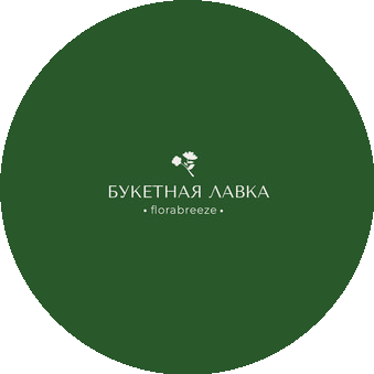 Букетная лавка Florabreeze