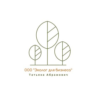 Эколог для бизнеса