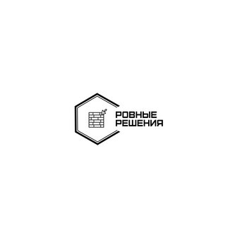 Ровные решения