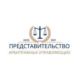 Представительство Арбитражных управляющих
