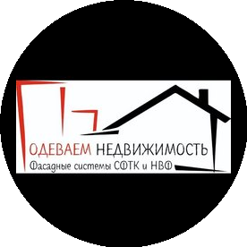 Одеваем Недвижимость