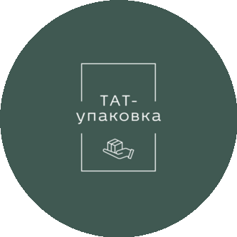 ТАТ-упаковка