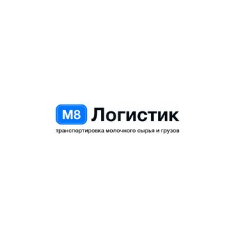 М8 Логистик