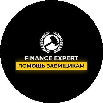 Помощь заёмщикам Finance Expert