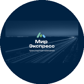 ТЭК Мир Экспресс