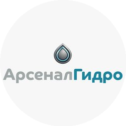 АрсеналГидро
