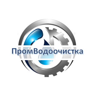 Промводоочистка