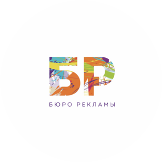 Бюро Рекламы
