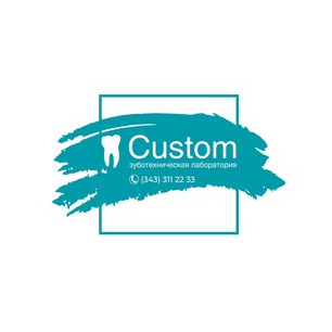 Лаборатория Кастом