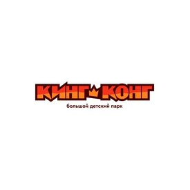 Кинг Конг