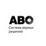 АВО