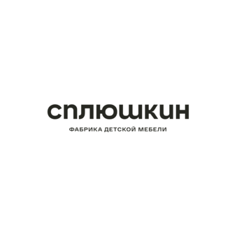 СПЛЮШКИН