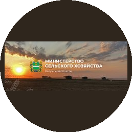 Министерство сельского хозяйства Калужской области