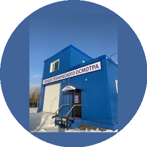 Станция техосмотра 29