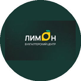 Бухгалтерский центр Лимон