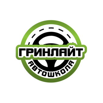 Гринлайт