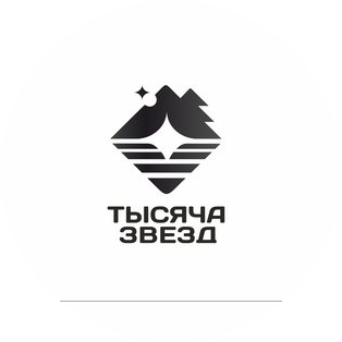 Тысяча звезд