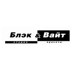 Студия красоты Блэк & Вайт