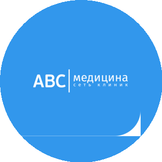 АВС/МЕДИЦИНА