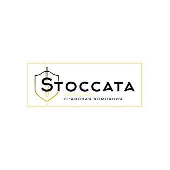 Правовая компания Стокката