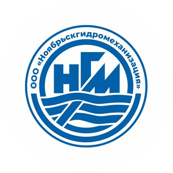 Ноябрьскгидромеханизация