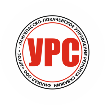 Филиал ООО АРГОС - ЛПУРС