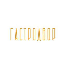 Гастродвор