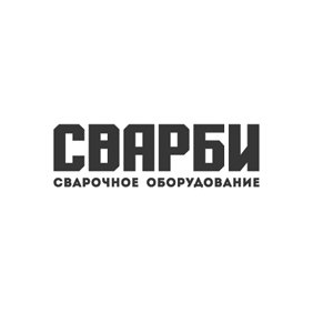 СВАРБИ