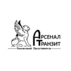 Арсенал-Транзит