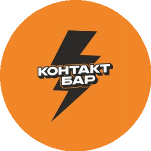 КОНТАКТ БАР
