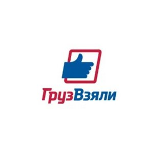 ГрузВзяли (ИП Смоленская Татьяна Михайловна)