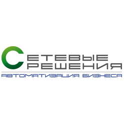 Сетевые решения