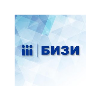 БИЗИ