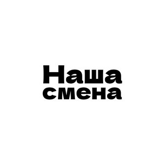 Бирюков Максим Сергеевич