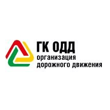 ГК Организация Дорожного Движения
