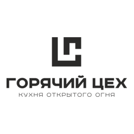 Горячий Цех (ИП Меркис Роланд Альгирдасович)