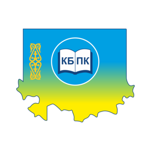 Казахстанское Бюро Повышение Квалификации