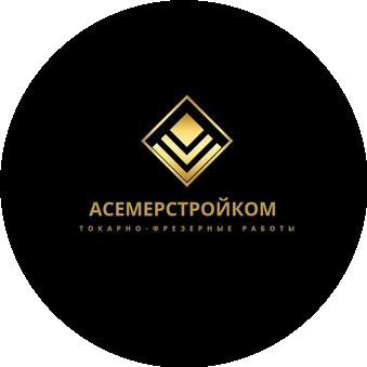 АсемерСтройКом
