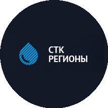 СТК-Регионы