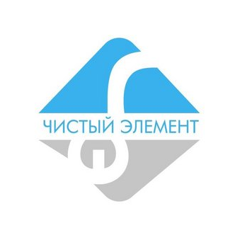 Чистый Элемент